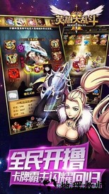 英雄大乱斗2 v1.0.6 安卓版 0