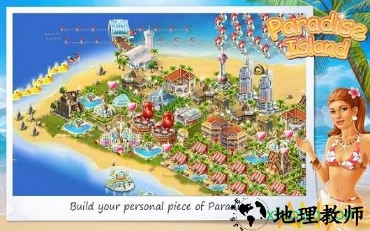 天堂岛手机版 v5.25 安卓版 1