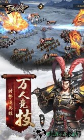 王者纷争专业版 v1.0 安卓版 0