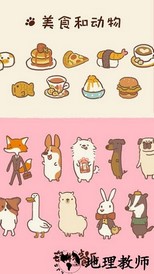 动物餐厅taptap版 v6.8 安卓版 1