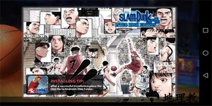 灌篮高手第四章最新版 v4.5 安卓版 2