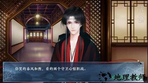 橙光魔宫风月手游 v3.1 安卓版 1