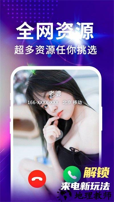 来电视频铃声app v4.0.00.213 安卓版 2