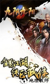 九阴九阳满v版 v1.2.3 安卓版 3