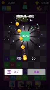 官方版2048豪华版 v1.0.0 安卓版 0