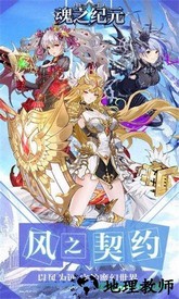 魂之纪元游戏 v1.0.7 安卓版 2