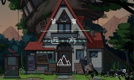 山与女孩官方版 v1.0.0 安卓版 2