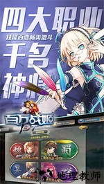 百万战姬小米版 v1.0 安卓版 2
