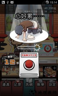 黑店打工最新版 v1.0.0 安卓版 0