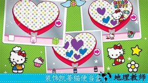 天天爱做饭游戏 v1.5 安卓版 3