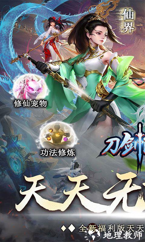 刀剑演武图片 1