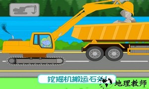 挖掘机欢乐世界手机版 v2.1 安卓版 1