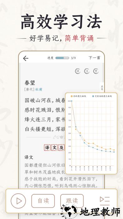 千古诵诗词app v5.1.0 安卓版 1