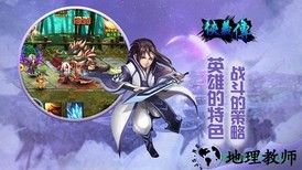 侠义传官方版 v1.0.0 安卓版 1