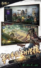 帝王雄心九游版 v2.4.0 安卓版 1