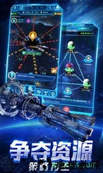 银河战舰小米手游 v1.20.69 安卓版 0