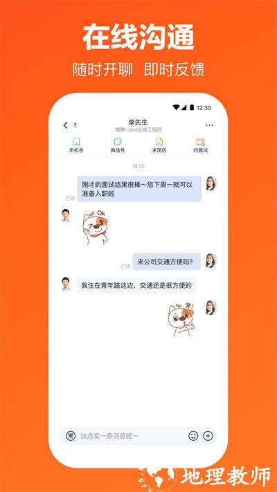 猎聘网招聘app v5.63.1 安卓版 2