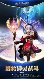 圣天使战歌九游版 v1.4005.16324 安卓版 3