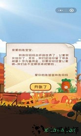 萝卜公寓游戏 v1.8.15 安卓版 1