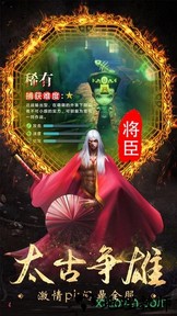 仙域八荒录手游 v4.0.0 安卓版 1