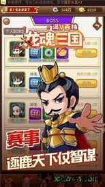 龙魂三国bt版 v1.0.1 安卓版 2