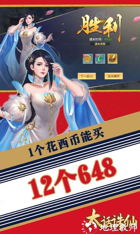 大话诛仙图片 3