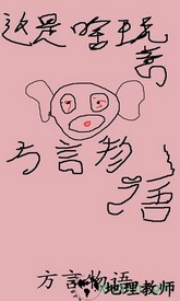 方言物语手游fywy v1.0 安卓版 0