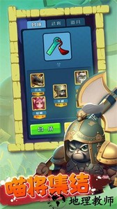 三国喵乱斗手游 v1.0.22 安卓版 3