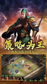 混元三国国际版 v1.0.190 安卓版 1