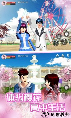 樱花校园高中姐姐手机版 v1.0 安卓版 2