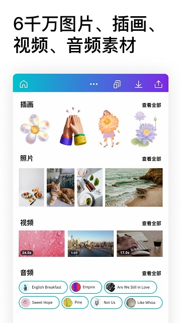 canva可画官方版 v2.224.2 安卓手机版 0