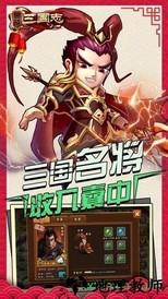 国战三国志变态版 v1.0.6 安卓版 2