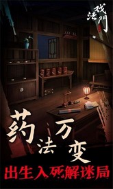 戏法门游戏 v1.0 安卓版 3