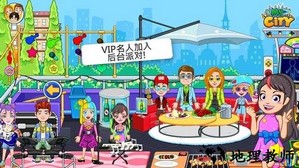 我的城市流行明星 v1.0.0 安卓版 3