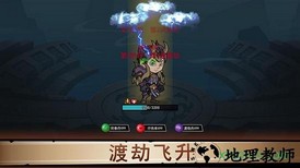 放置练星录 v0.010 安卓版 2