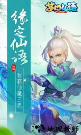 梦幻仙语海量版 v1.0.0 安卓版 3
