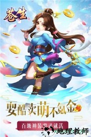 苍生果盘版 v1.0.1 安卓版 0