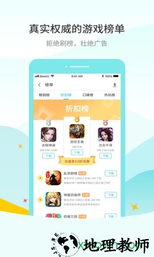 233游戏盒子官方版 v1.16.2 安卓最新版 1