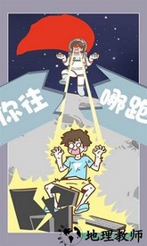 宅男要什么女朋友手游 v1.1.3 安卓版 0