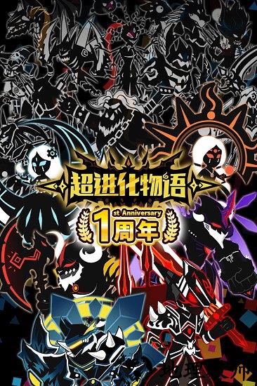 超进化物语b站版本 v1.1.27 安卓版 1