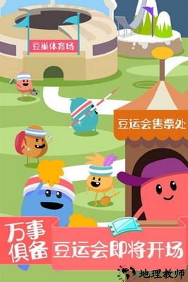 蠢蠢的死法2乐园 v1.0.0 安卓版 1