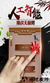 途游中国象棋老版本 v4.586 安卓版 1