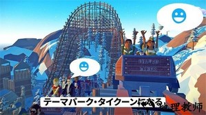 真正的过山车模拟器 v1.0.469 安卓版 2