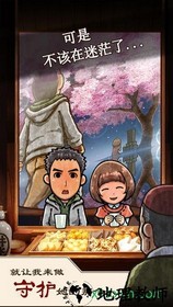关东煮店人情故事 v1.00 安卓版 2