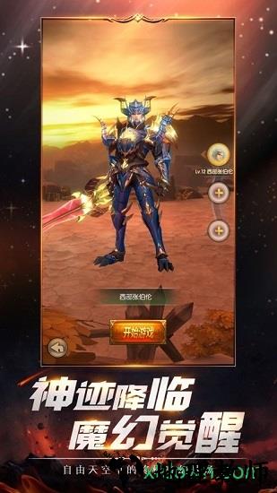 神迹降临 v1.0 安卓版 1