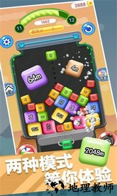 2048单机游戏中文版 v1.0.2 安卓版 1