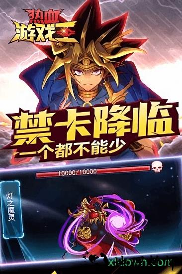 热血游戏王4399版本 v2.1.4 安卓版 0
