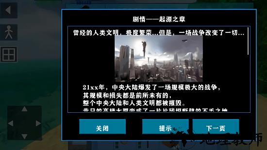 生存战争2失落科技mod版 v2.2.10.4 安卓版 1