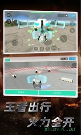 星际守护者九游客户端 v3.0 安卓版 0