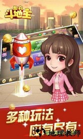 鱼丸斗地主街机版 v8.0.29.7 安卓版 0